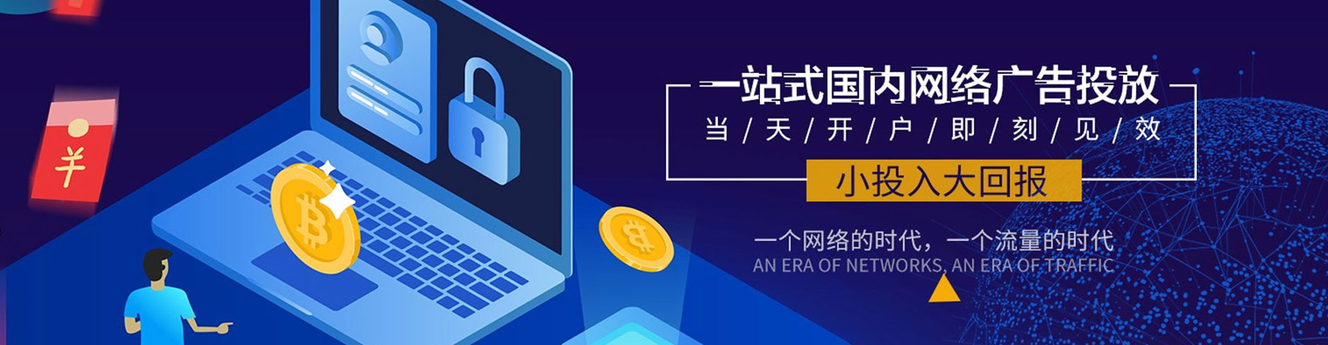 孟村信息流优化师