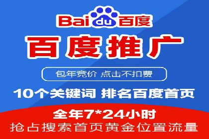 竞价推广开户费用大揭秘，看这些企业如何操作