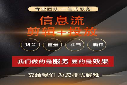某品牌信息流广告的投放技巧与效果评估